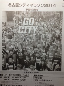 nagoya2014